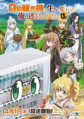 酷客影视《城市猎人新篇》漫画改编作品海报